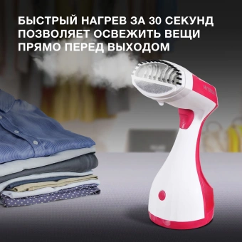 Отпариватель ручной Hyundai H-HS02123 1650Вт белый/вишневый - купить недорого с доставкой в интернет-магазине