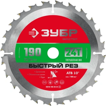 Диск пильный по дер. Зубр 36910-190-20-24_z01 d=190мм d(посад.)=20мм (циркулярные пилы) - купить недорого с доставкой в интернет-магазине