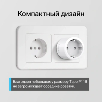 Умная розетка TP-Link Tapo P115 Wi-Fi белый (TAPO P115(1-PACK)) - купить недорого с доставкой в интернет-магазине