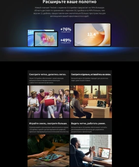 Планшет Teclast T65 Plus Premium set G99 (2.0) 8C RAM8Gb ROM256Gb 12.95" IPS 1920x1200 Android 14 серебристый 13Mpix 8Mpix BT WiFi microSD 1Tb 10000mAh 32hr - купить недорого с доставкой в интернет-магазине