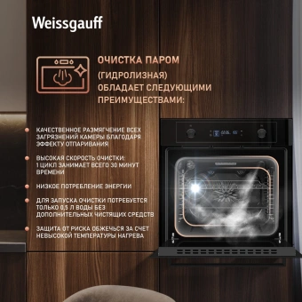Духовой шкаф Электрический Weissgauff EOM 610 PDBS черный - купить недорого с доставкой в интернет-магазине