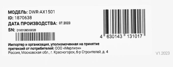 Роутер беспроводной Digma DWR-AX1501 AX1500 10/100/1000BASE-TX черный - купить недорого с доставкой в интернет-магазине