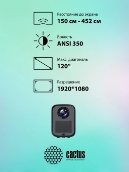 Проектор Cactus CS-PRC.07B.Full HD-A LCD 9400Lm LS 350Lm ANSI (1920x1080) 2000:1 ресурс лампы:50000часов 1xUSB typeA 1xHDMI 1кг - купить недорого с доставкой в интернет-магазине