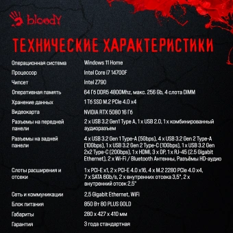 ПК Bloody BD-PC CZ79C3 MT i7 14700F (2.1) 64Gb SSD1Tb RTX5080 16Gb Windows 11 Home 64 GbitEth 850W черный (2086028) - купить недорого с доставкой в интернет-магазине