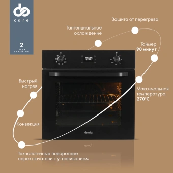 Духовой шкаф Электрический Domfy DM6642EO BG стекло черное - купить недорого с доставкой в интернет-магазине