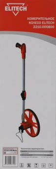 Дорожное колесо Elitech 2210.000800 - купить недорого с доставкой в интернет-магазине