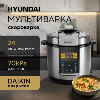 Мультиварка-скороварка Hyundai HYMC-2406 6л 1000Вт серебристый/черный - купить недорого с доставкой в интернет-магазине