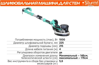Полировальная машина Sturm! DWS6010SL 1000Вт 6000об/мин рез.шпин.:M14 d=215мм жестк.кейс - купить недорого с доставкой в интернет-магазине
