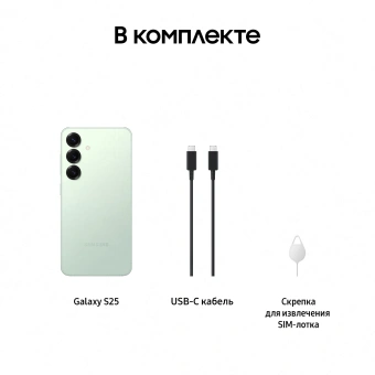Смартфон Samsung SM-S931B Galaxy S25 512Gb 12Gb мятный моноблок 3G 4G 2Sim 6.2" 1080x2340 Android 15 50Mpix 802.11 a/b/g/n/ac/ax/be NFC GPS GSM900/1800 GSM1900 TouchSc Protect - купить недорого с доставкой в интернет-магазине