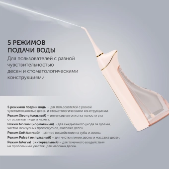Ирригатор Polaris PWF 0201 портатив. импульсн. 5насад. розовый - цена, купить или заказать с доставкой в интернет-магазине Ирригатор Polaris PWF 0201 портатив. импульсн. 5насад. розовый - купить недорого с доставкой в интернет-магазине