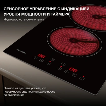 Варочная поверхность Hyundai HHE 3210 BG черный - купить недорого с доставкой в интернет-магазине