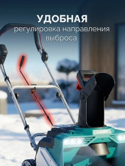 Снегоуборщик электр. Зубр СМА-51 2кВт - купить недорого с доставкой в интернет-магазине