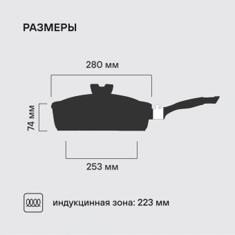 Сотейник Rondell Escurion RDA-871 4.0л. d=28см (с крышкой) черный - купить недорого с доставкой в интернет-магазине