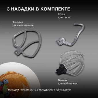 Миксер планетарный Hyundai HYM-S5451 1000Вт серый/черный - купить недорого с доставкой в интернет-магазине