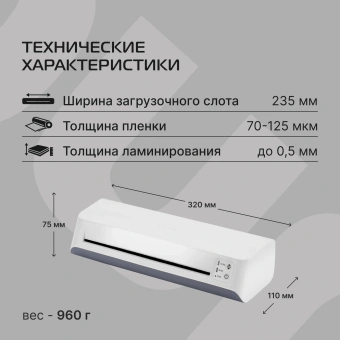 Ламинатор Buro BU-L270 белый A4 (70-125мкм) 42см/мин (2вал.) хол.лам. лам.фото - купить недорого с доставкой в интернет-магазине