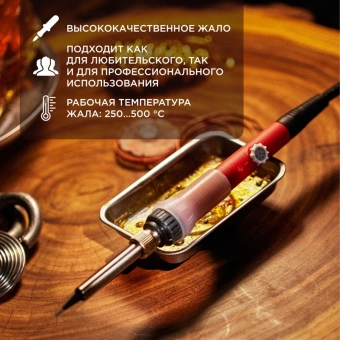 Паяльник Rexant 12-0613 электрический 60Втмакс.t=500 - купить недорого с доставкой в интернет-магазине