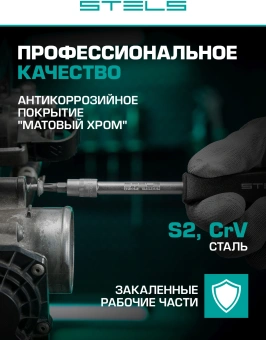 Набор инструментов Stels 14113 58 предметов (жесткий кейс) - купить недорого с доставкой в интернет-магазине