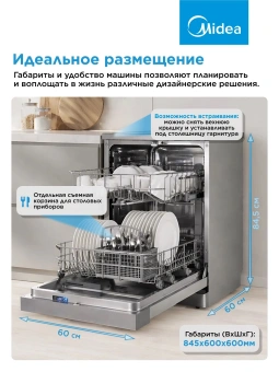 Посудомоечная машина Midea MFD60S050S серый (полноразмерная) - купить недорого с доставкой в интернет-магазине