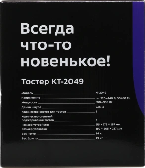 Тостер Kitfort KT-2049 950Вт серебристый - купить недорого с доставкой в интернет-магазине