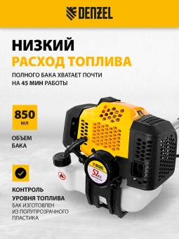 Триммер бензиновый Denzel DGT-520 2200Вт 3л.с. неразбор.штан. реж.эл.:леска/нож - купить недорого с доставкой в интернет-магазине