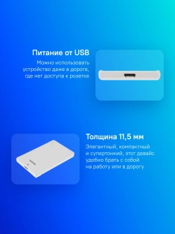 Жесткий диск A-Data USB 3.1 1TB AHV620S-1TU31-CWH HV620S 2.5" белый - купить недорого с доставкой в интернет-магазине