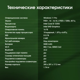 Ноутбук Digma Pro Pactos Core i5 1235U 16Gb SSD512Gb Intel Iris Xe graphics 16" IPS WUXGA (1920x1200) Windows 11 Pro dk.grey WiFi BT Cam 5500mAh (DN16P5-ADXW01) - купить недорого с доставкой в интернет-магазине