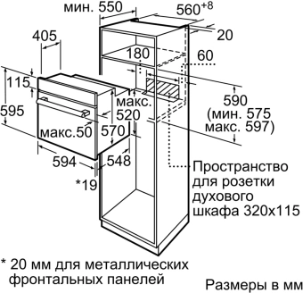 Духовой шкаф Электрический Bosch HBJN10YB2R черный - купить недорого с доставкой в интернет-магазине