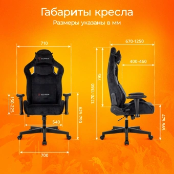 Кресло игровое Zombie Ghost Fabric черный Light-20 с подголов. крестов. пластик - купить недорого с доставкой в интернет-магазине