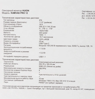 Графический планшет-монитор Huion Kamvas Pro 12 USB черный - купить недорого с доставкой в интернет-магазине