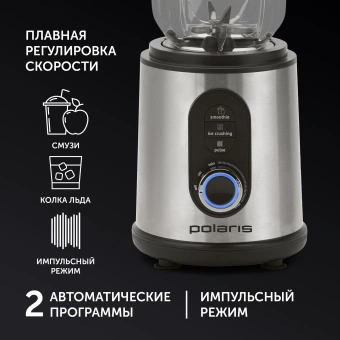 Блендер стационарный Polaris PTB 1834G 1800Вт серебристый/черный - купить недорого с доставкой в интернет-магазине