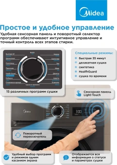 Сушильная машина Midea MD0180BH60/T кл.энер.:A+ макс.загр.:8кг черный - купить недорого с доставкой в интернет-магазине