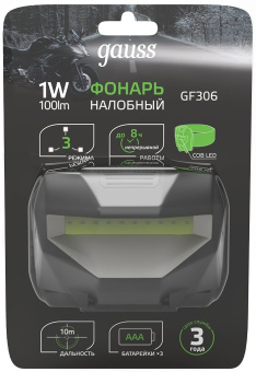 Фонарь налобный Gauss GFL306 черный 1Вт лам.:светодиод. AAAx3 (GF306) - купить недорого с доставкой в интернет-магазине