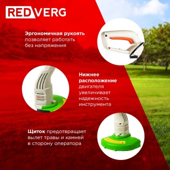 Триммер электрический RedVerg RD-ET401 400Вт неразбор.штан. реж.эл.:леска - купить недорого с доставкой в интернет-магазине