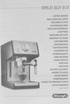 Кофеварка рожковая Delonghi ECP33.21.W 1100Вт белый - купить недорого с доставкой в интернет-магазине