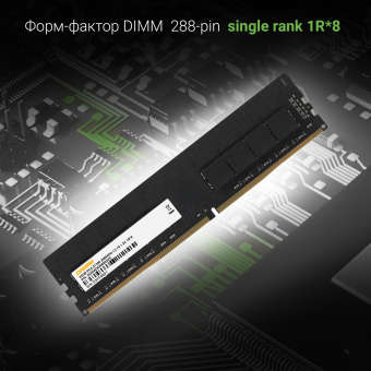 Память DDR4 32GB 2666MHz Digma DGMAD42666032S RTL PC4-21300 CL19 DIMM 288-pin 1.2В single rank Ret - купить недорого с доставкой в интернет-магазине
