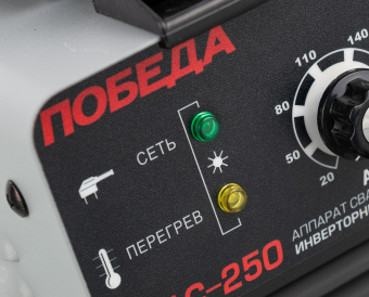 Сварочный аппарат Победа АС 250 инвертор ММА DC 10.71кВт - купить недорого с доставкой в интернет-магазине
