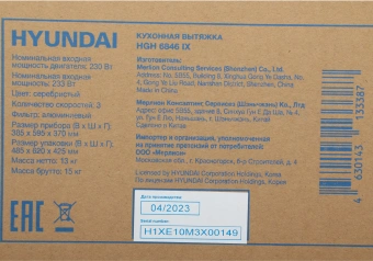 Вытяжка каминная Hyundai HGH 6846 IX черный/нержавеющая сталь управление: сенсорное (1 мотор) - купить недорого с доставкой в интернет-магазине