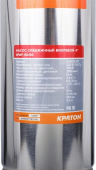Насос скважинный Кратон WWP-50/60 750Вт 2800л/час вихревой (5 04 03 011) - купить недорого с доставкой в интернет-магазине