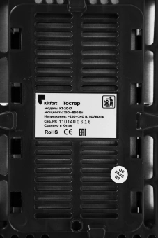 Тостер Kitfort KT-2047 850Вт нержавеющая сталь - купить недорого с доставкой в интернет-магазине