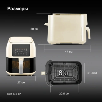 Аэрогриль Hyundai HYF-9083 8л 1700Вт сливочный/черный - купить недорого с доставкой в интернет-магазине