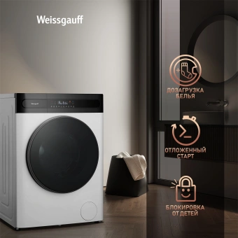 Стиральная машина Weissgauff WMD 46148 DC Inverter Steam класс: B загр.фронтальная макс.:8кг (с сушкой) белый инвертор - купить недорого с доставкой в интернет-магазине