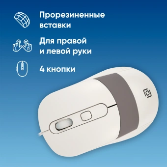 Мышь Оклик 310M белый/серый оптическая 2400dpi USB для ноутбука 4but (1869103) - купить недорого с доставкой в интернет-магазине