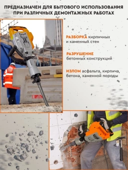 Отбойный молоток Вихрь ОМ-65А 1750Вт - купить недорого с доставкой в интернет-магазине