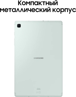 Планшет Samsung Galaxy Tab S6 Lite SM-P620 1280 (2.4) 8C RAM4Gb ROM64Gb 10.4" TFT 2000x1200 Android 14 мятный 8Mpix 5Mpix BT WiFi microSD 1Tb 7040mAh - купить недорого с доставкой в интернет-магазине