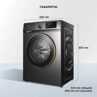 Стиральная машина TCL TWRP-1108W12G2 класс: A+++ загр.фронтальная макс.:8кг серый инвертор - купить недорого с доставкой в интернет-магазине