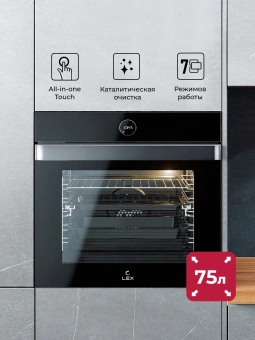 Духовой шкаф Электрический Lex EDP 607 BL Wide Series черный - купить недорого с доставкой в интернет-магазине