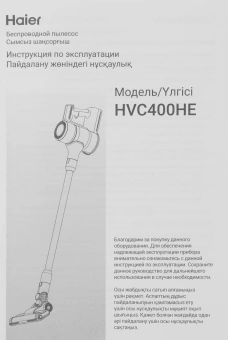 Пылесос Haier HVC400HE 400Вт зеленый - купить недорого с доставкой в интернет-магазине