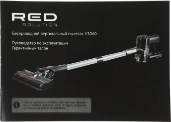 Пылесос ручной Red Solution V3060 250Вт черный/серый - купить недорого с доставкой в интернет-магазине