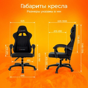 Кресло игровое Zombie Rudger черный с подголов. крестов. пластик - купить недорого с доставкой в интернет-магазине