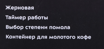 Кофемолка Kitfort КТ-784 165Вт сист.помол.:жернова вместим.:100гр черный - купить недорого с доставкой в интернет-магазине